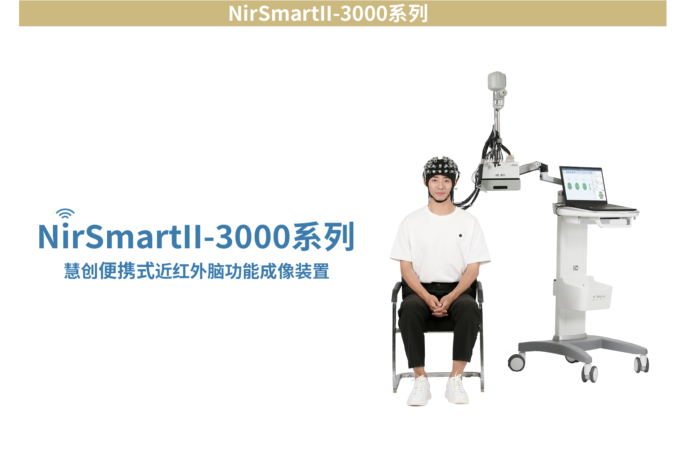 NirSmartⅡ-3000